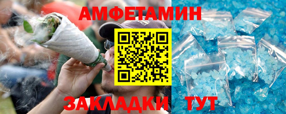 Amphetamine  АМФЕТАМИН  Вход с VPN  Дзержинский  Амфетамин 97% 