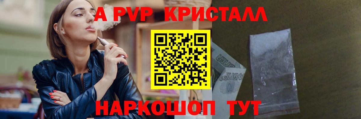 А ПВП крисы CK  Вход с VPN  Дзержинский  A PVP СК КРИС  Alpha PVP мука 