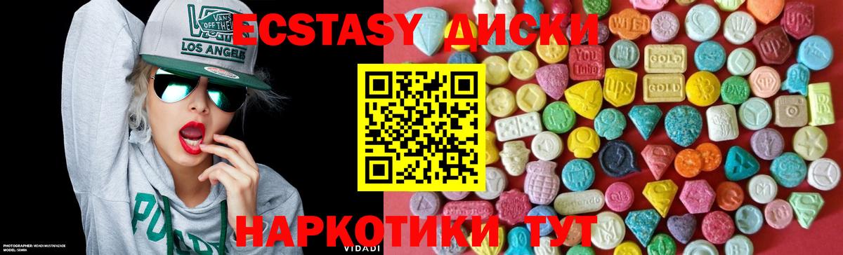 ЭКСТАЗИ 280мг  купить наркотик  Вход с VPN  Дзержинский  Экстази TESLA  Ecstasy 