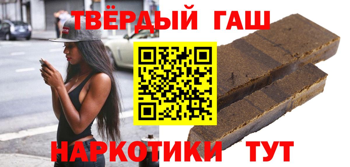 Дзержинский  ГАШИШ VHQ  ГАШ  ГАШИШ гарик  Вход с VPN 