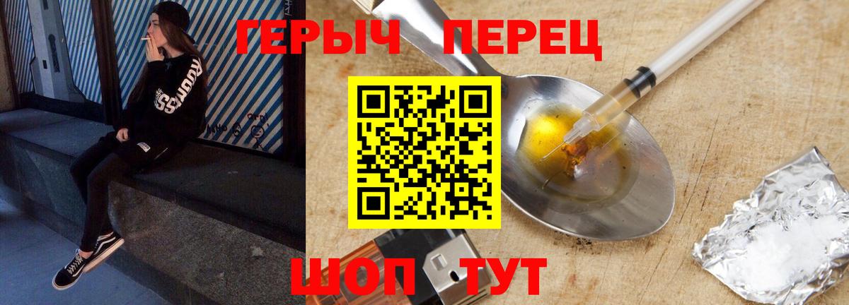 Героин гречка  Вход с VPN  Дзержинский 