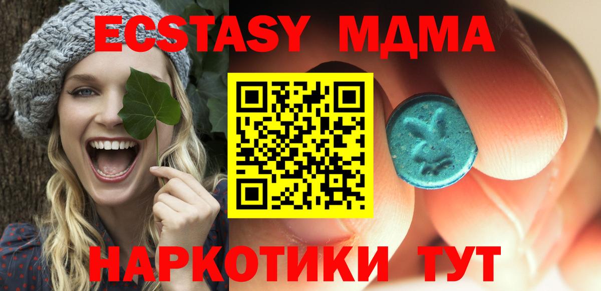 МДМА crystal  MDMA  МДМА кристаллы  Дзержинский  Вход с VPN 