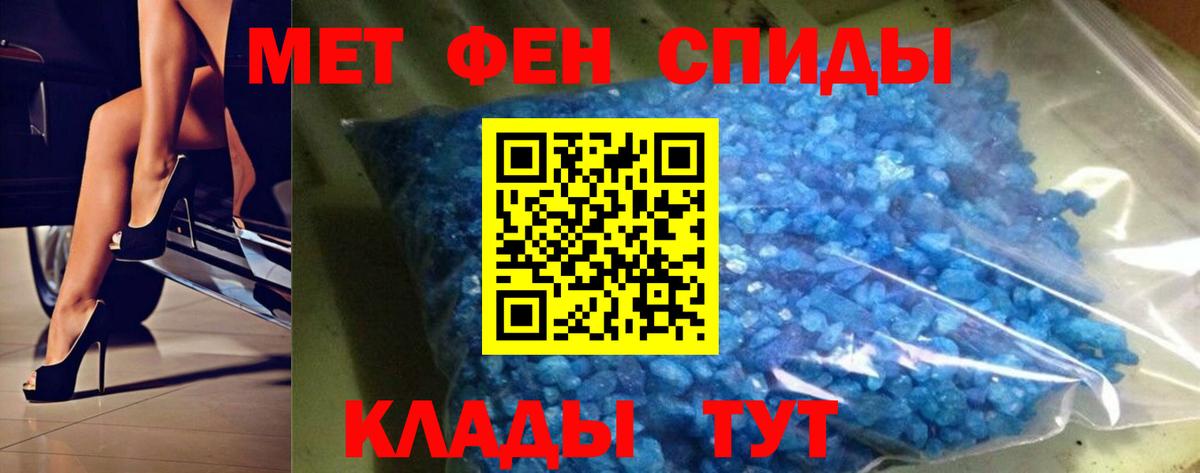 Первитин Methamphetamine Дзержинский