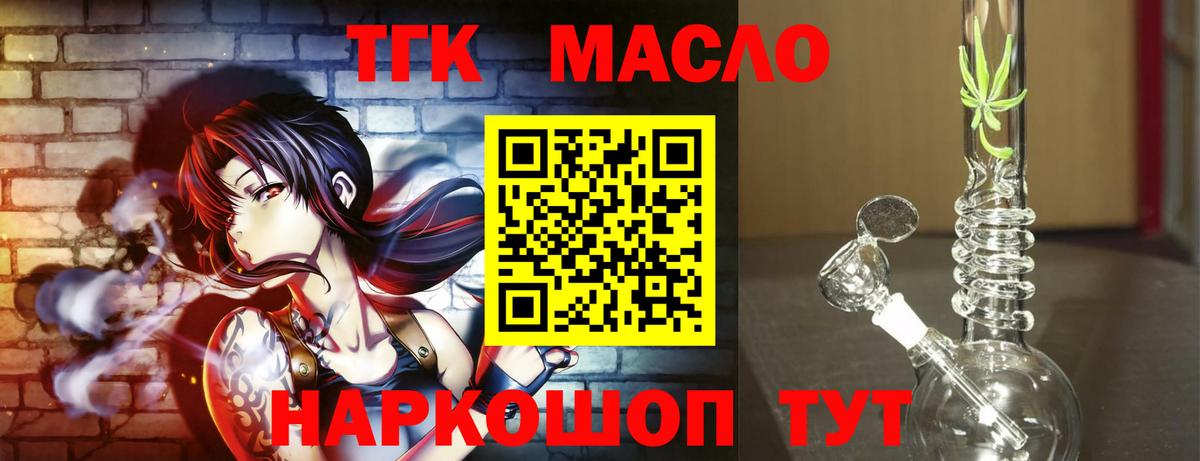 ТГК вейп Дзержинский