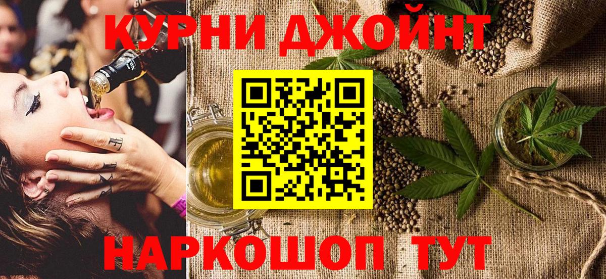Бошки марихуана конопля  Шишки марихуана планчик  Вход с VPN  Дзержинский  Конопля MAZAR 